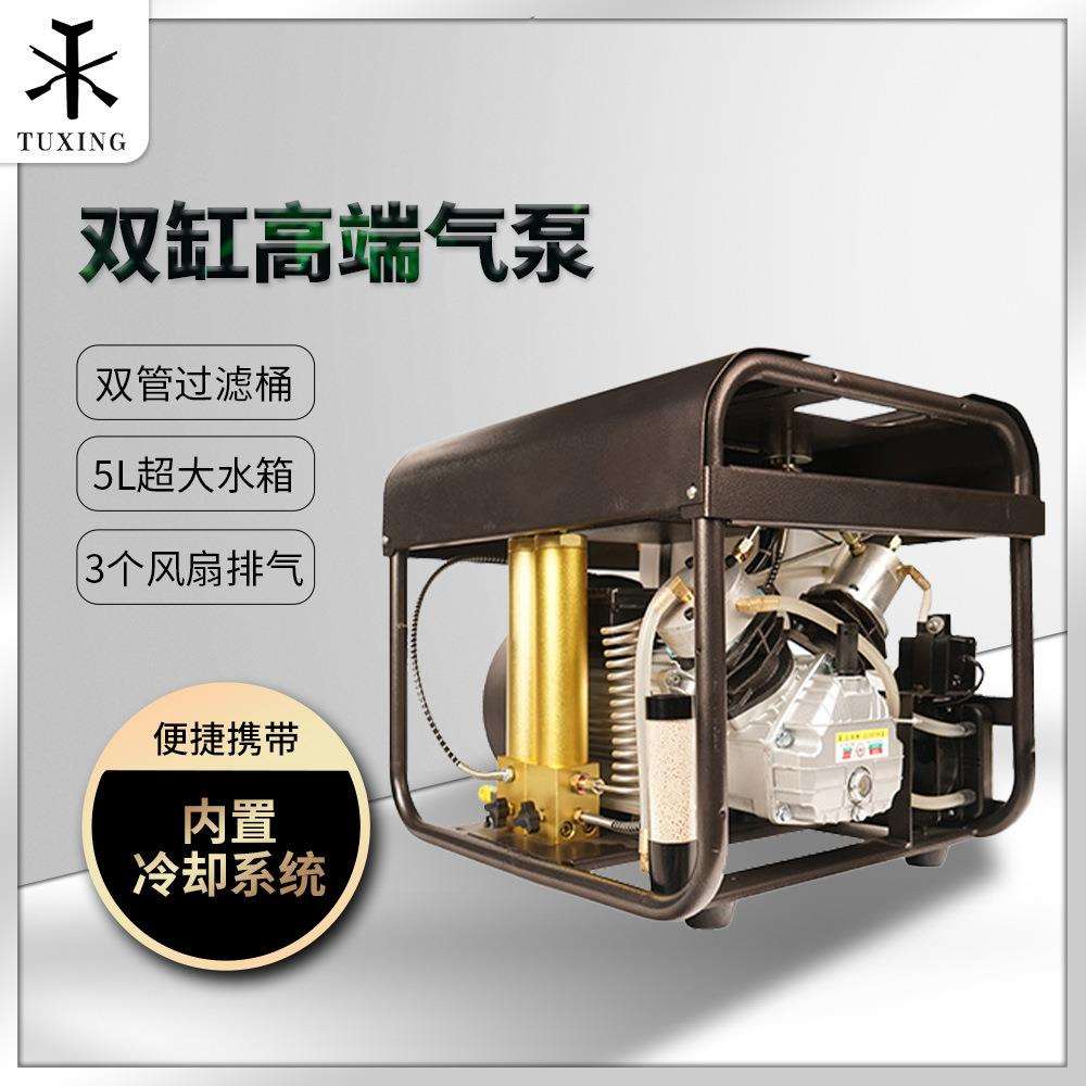 TUXING潜水呼吸款电动打气机30mpa 双缸充气泵4500psi 自动关机