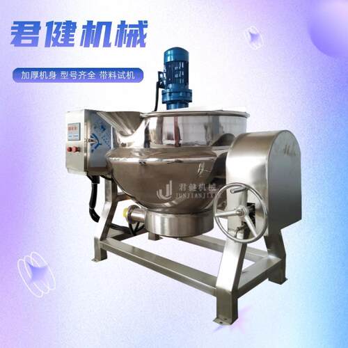 松香锅导热油夹层锅电加热自动熬制出料机杷膏秋梨膏搅拌锅