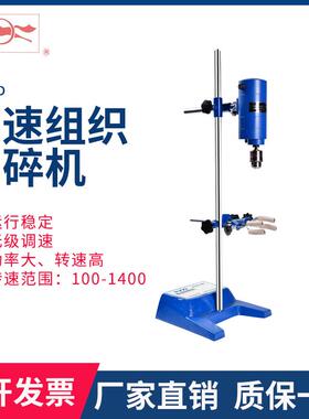 高档上海标模/标本模 JB-型500-P/JB-90/JB20/JB300-D高速电动-搅