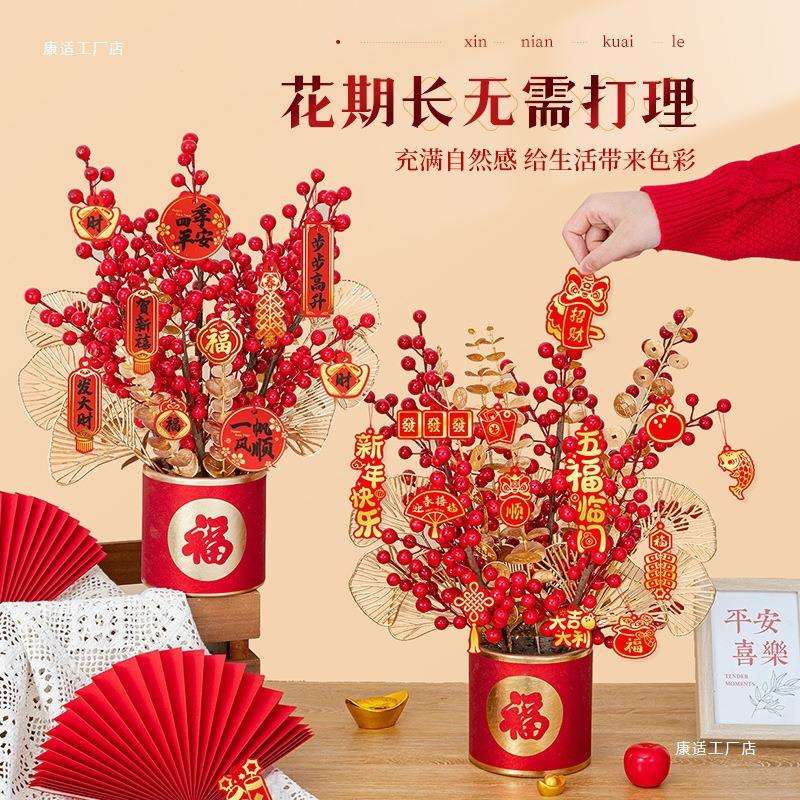 新年装饰前台福桶摆件2025春节贺年过年公司银行厅堂盆栽氛围布置