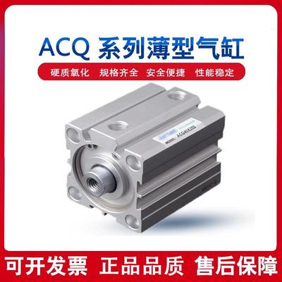 亚薄型气缸大全ACQ12/16/20/25/32X5X10X15X20X25X30*40X50SB德客