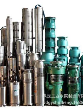 河北保定水泵250QJ80-100X5 QJ QY QS多级潜水深井泵 农用灌溉水