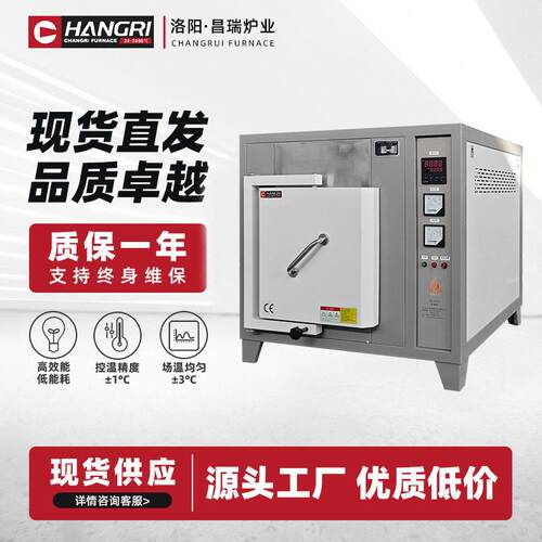 马弗炉退火烧结电阻炉真空气氛炉箱式炉实验室温炉-1200-1800度