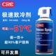 美国CRC极速制冷剂马达冷冻剂冷凝剂PR14086急速线路板冷却喷雾剂