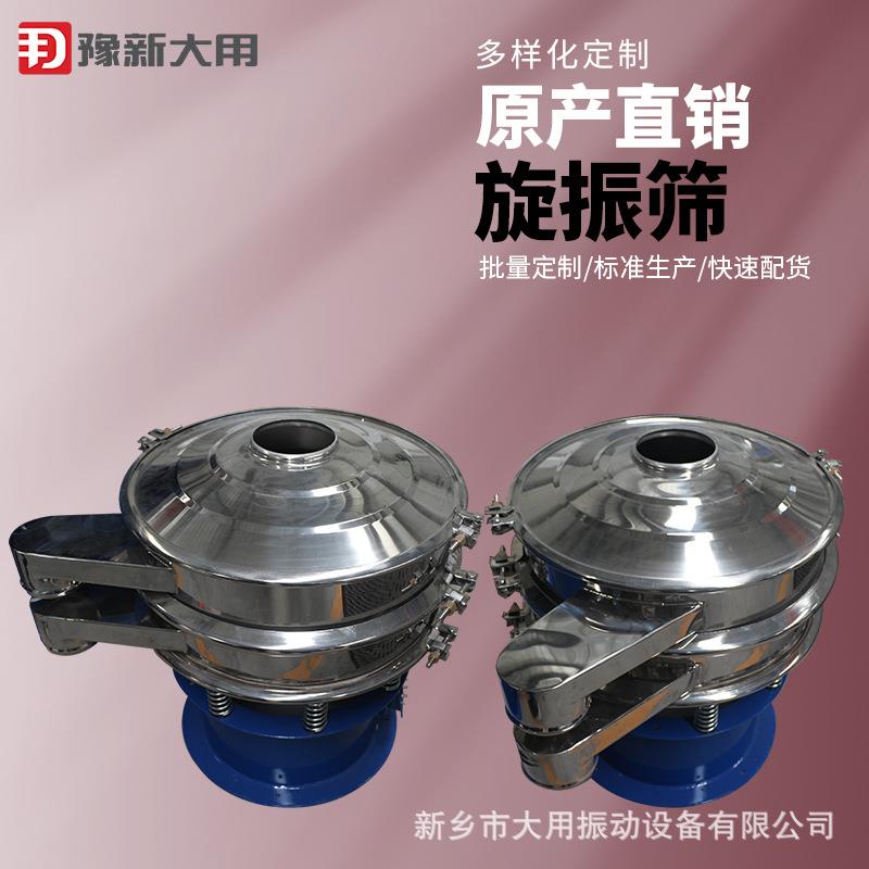 压克力粉体涂料振动筛 胶粉振动筛 金刚粉旋振筛