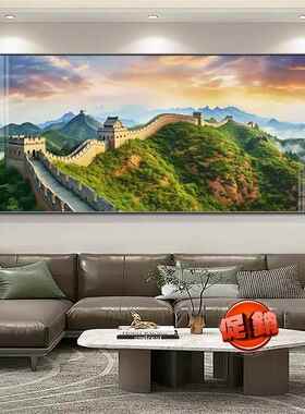 万里长城画靠山图大气高档客厅挂画背后有山无水大尺寸办公室壁画