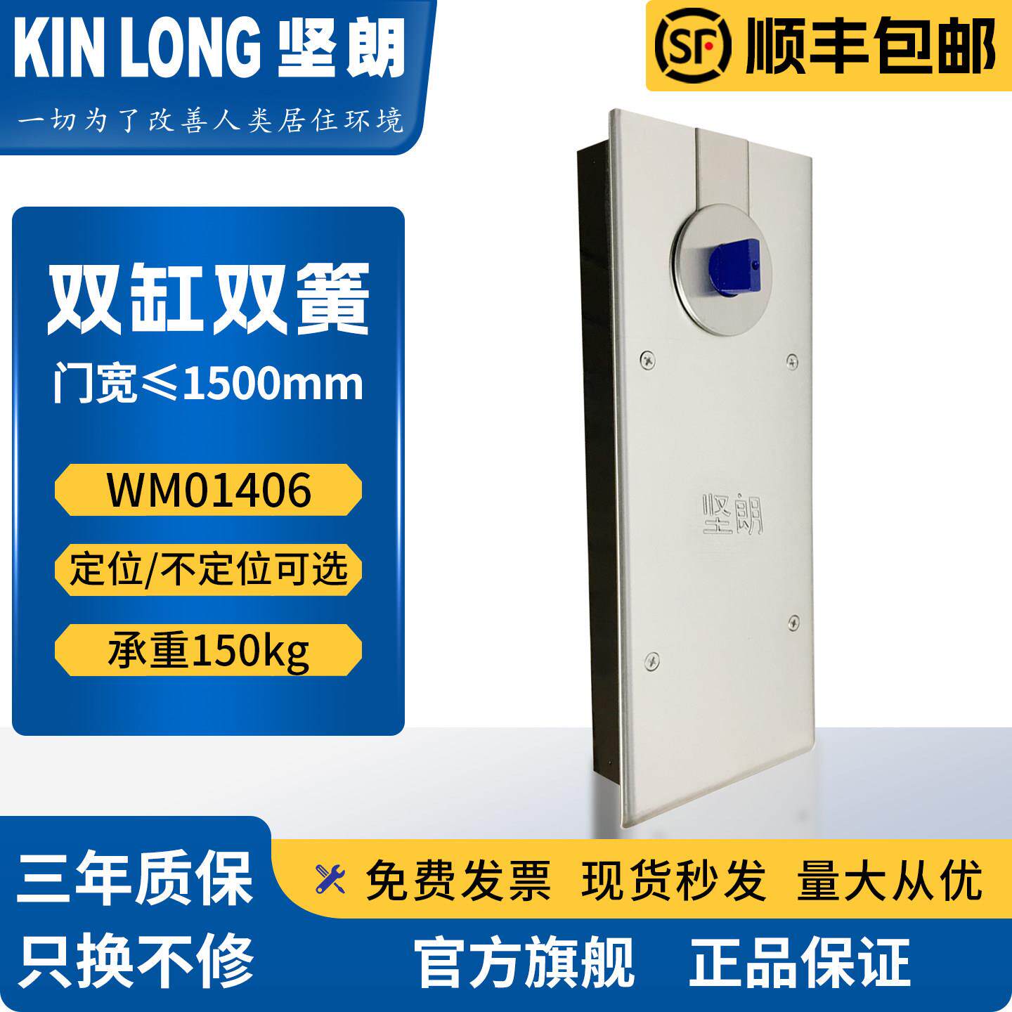 坚朗WM01406地弹簧超薄150KG有无框玻璃地弹门木门配件不定位可选