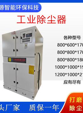 脉冲磨反集尘FMA器搅拌机粉器尘吹收集器打抛光除尘工业滤筒集尘