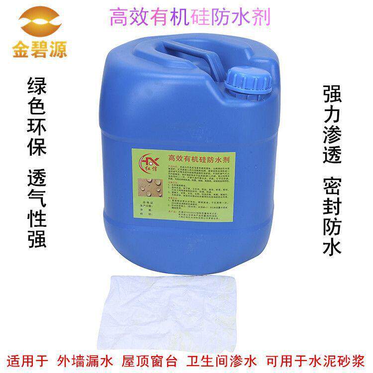 广州有机硅乳液 浓缩有机硅乳液 有机硅原液