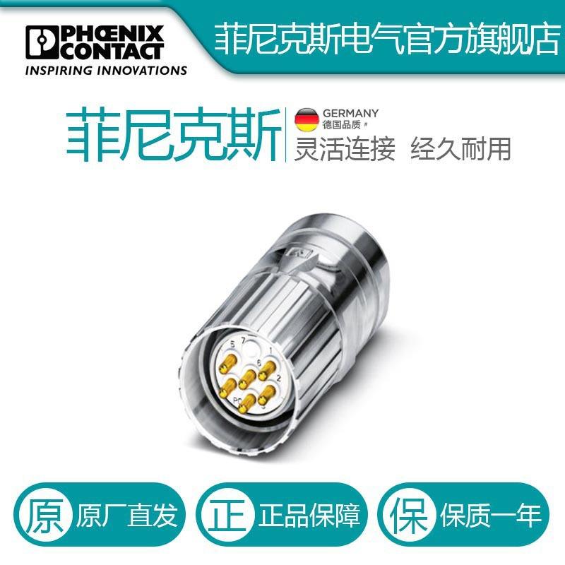 菲尼克斯电缆连接器CA-09P1N128008-1619650电气联接德国是PHOENI