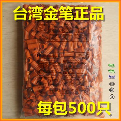 金笔P1P2P3P4接线帽弹簧螺式电线接线头旋转端子压线帽灯具配件接