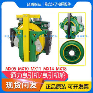 NMX11主機輪MX18 通力電梯曳引輪MX10 MX14抱閘制動器KM650803H02
