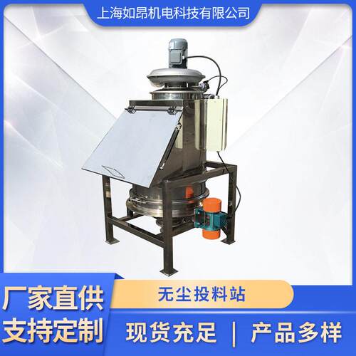 小袋无尘投料站不锈钢粉体上料机投料机食品吨包投料站破袋机