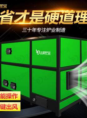 全自动一体式生物质热风炉热交换式取暖烘干小型免证节能锅炉设备