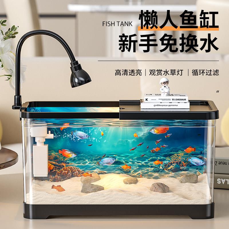 鱼缸小型客厅2026新款过滤制氧一体机生态造景背景贴纸桌面金鱼缸