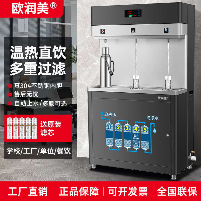 2025款直饮水机商用饮水机开水器学校工厂饮水机大型工业烧水器