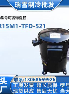 适用于谷轮QR15M1-TFD-521制冷压缩机