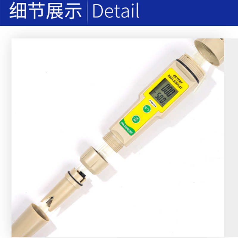 EC-1387  型电导率和温度测试仪园艺水族馆游泳池EC-1387