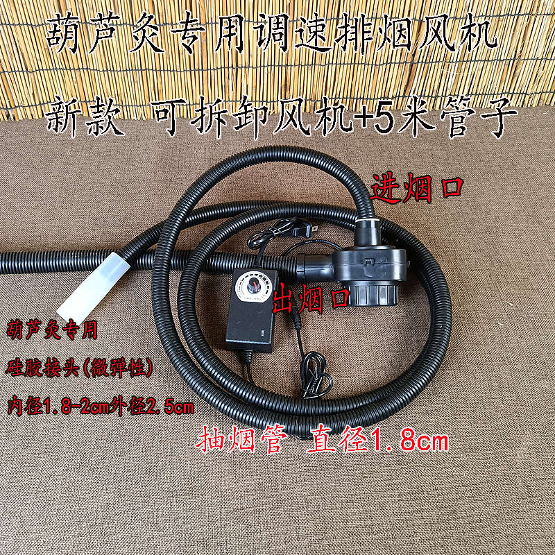 葫芦灸排烟工具家用艾灸抽烟机艾灸床排烟机艾灸仪排烟风机抽风机