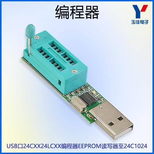 USB口24CXX24LCXX程式设计器 EEPROM读写器至24C1024