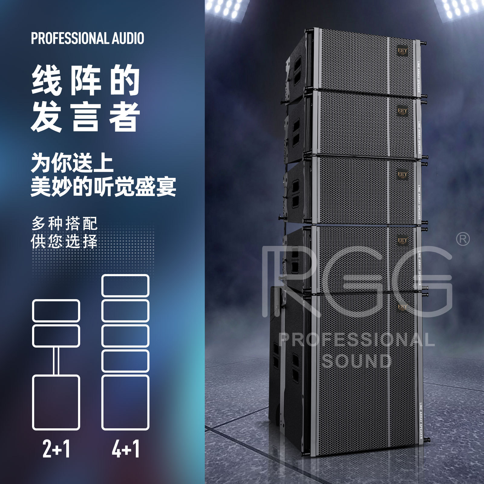 线性阵列音响二分频单十寸线阵音箱大型演出舞台专业音响套装