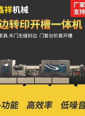 木工热转印封转边RZF 270机实木家具木无缝烫印机全动自热门转印