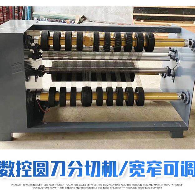 壁纸墙布薄膜切条机 自动计米剪切 玻纤布网格布复卷分切机