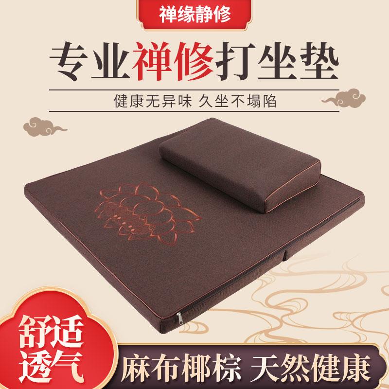 打坐垫禅修专用跪拜垫椰棕垫坐垫跪垫莲花方形静坐冥想拜佛垫折叠