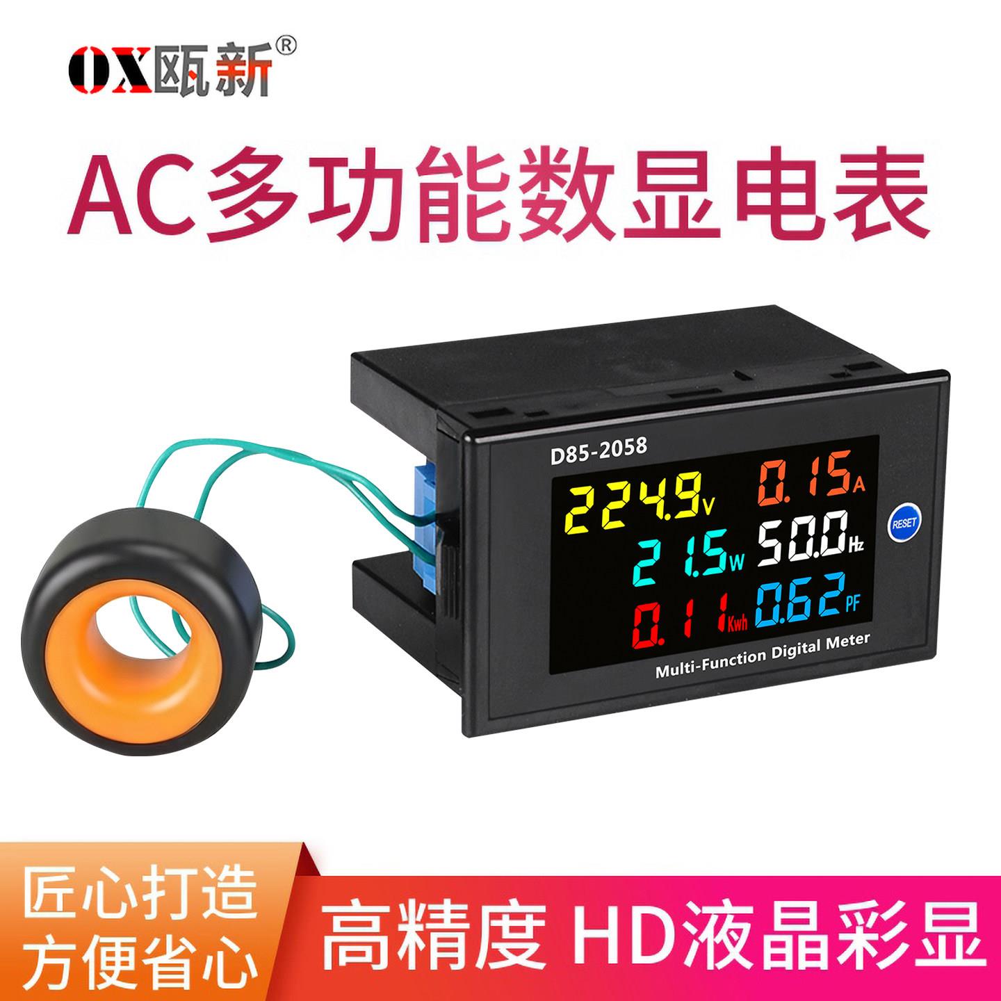家用智能电能表多功能数显 交流220V测试电压电流表 电子式测量仪