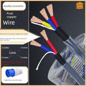 国标纯铜套管电缆23芯工地地拖线自带包胶防水电缆线1.52.5 4平方