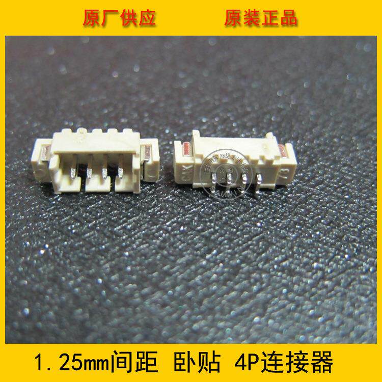 1.25-4A卧贴 1.25mm间距 4PIN卧式贴片 1.25-4P卧贴 环保现货热销
