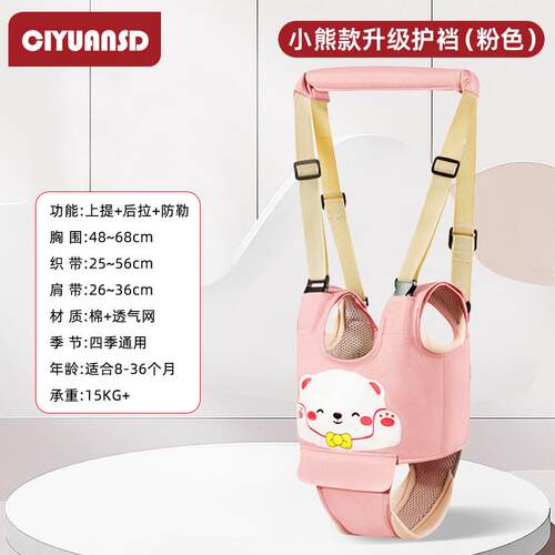 宝宝学步儿童小孩学站神器学步带