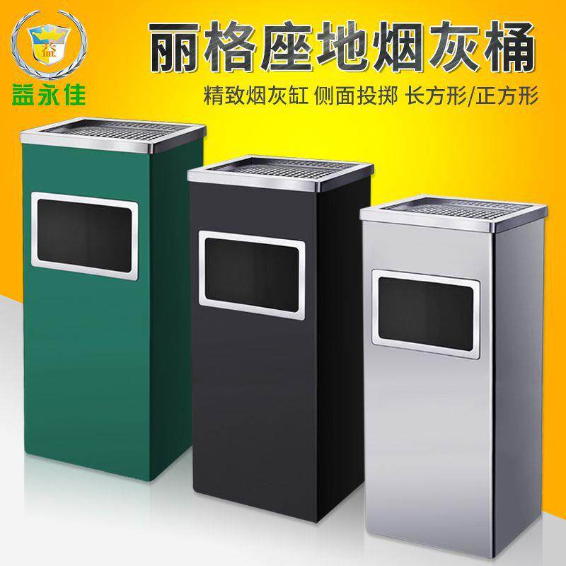 方形不锈钢垃圾桶商用烤漆果皮桶丽格烟灰缸拉丝钢环保桶直销