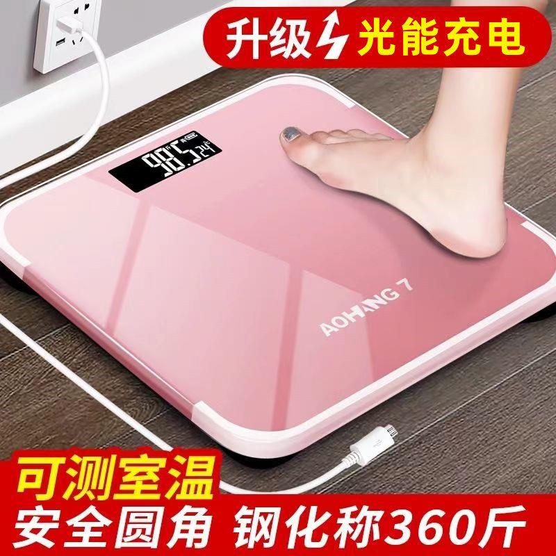 高精度体重计电子秤家用精准耐用小型体重计家庭体重计重计充电款