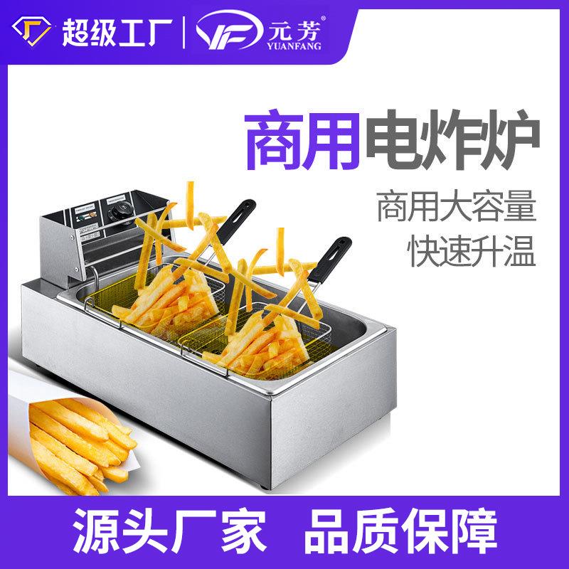 油炸锅单缸双筛商用摆摊炸锅油条机炸薯条油炸机大容量电炸炉