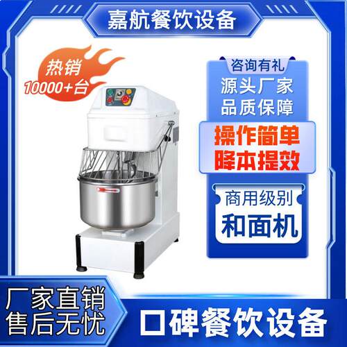 嘉航大型和面机商用双速双动速揉面机立式变频打面机面粉搅拌机