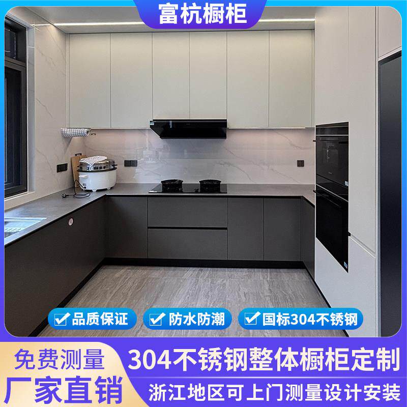 杭州304不锈钢整体整体橱柜上门定制家用厨房?具车防刮不锈钢台面