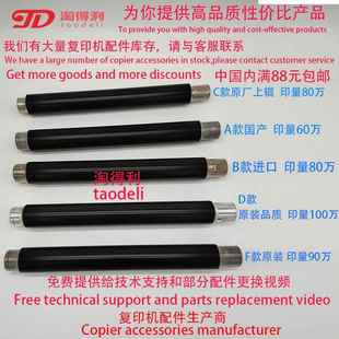 7501 7500定影上辊 7503 8001 热辊复印机棍 8000 适用理光mp7502