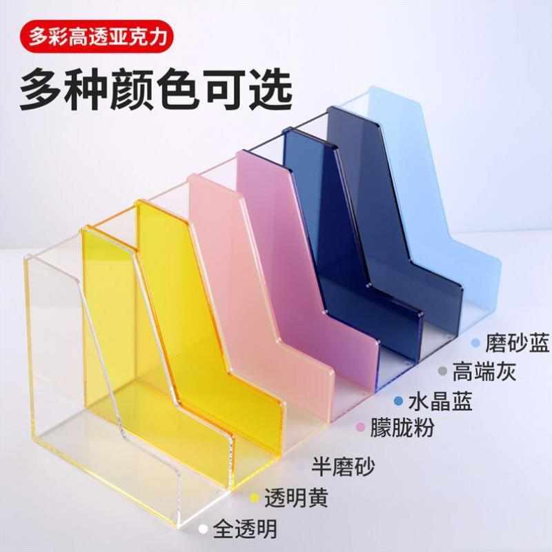 三锐彩色桌面文件架文件托盘透明加彩色亚克力组合更时尚双色高端