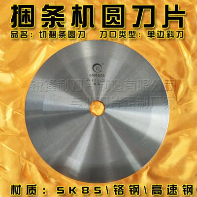 切布机大圆刀片捆条机圆刀片分切刀高速网 切pvc/pet/pve圆形刀片