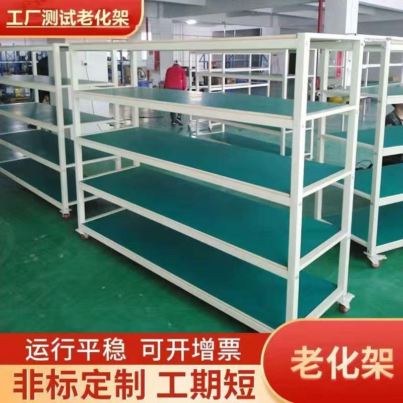 移电子周电电源老化架测试架动LED检测器设992备电源老化线转车货