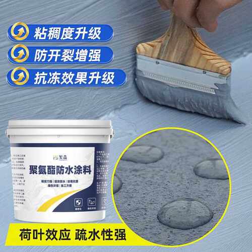 新款直销防水涂料液体卷材屋顶补漏材料防水胶裂缝外墙楼顶漏水老