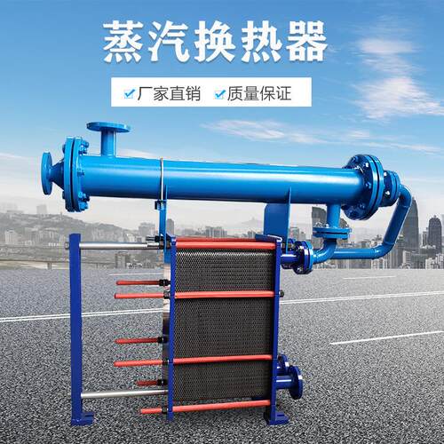 压力容器蒸汽换热器 空气散热器 蒸汽板式换热器