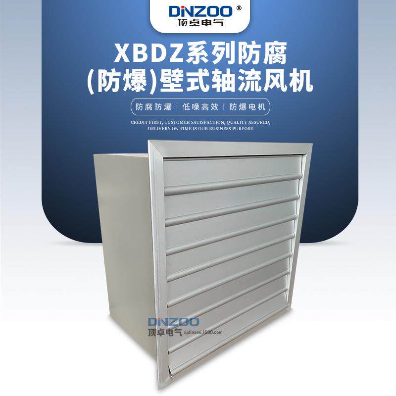 XBDZ-5方形壁式百叶窗轴流风机0.55KW低噪静音抽风排风风扇
