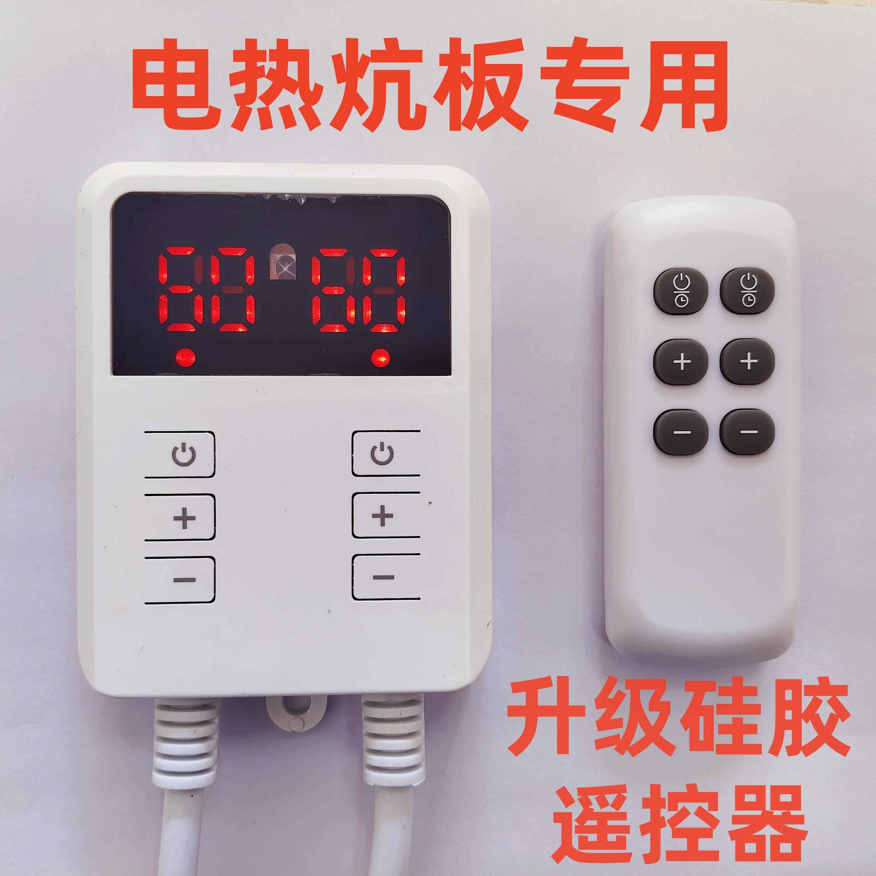 高档烫熊电热板控器静音双显电暖电炕热膜地暖电加热板 温温可调