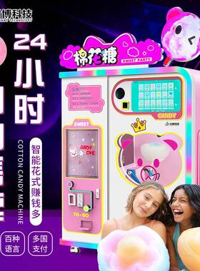 Cotton candy vending machine commercial stall small business