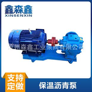 沥青输送泵热油导973泵沥青保输送多种规泵格温高效电 保温沥青泵