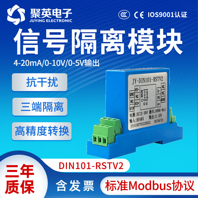 一进二出无源信号隔离器直流电流分配模拟量模块4-20mA转0-10/5