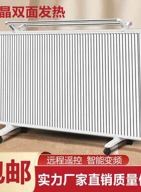 供应碳晶电暖器对流电暖器双面发热对流式电暖器碳晶取暖器
