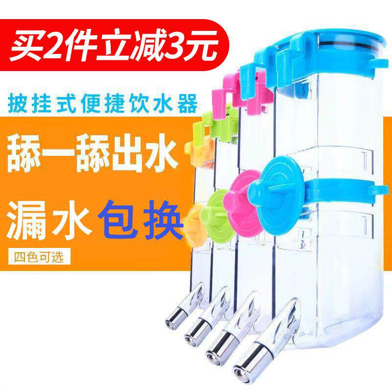 狗狗喝水器宠物挂式饮水器不湿嘴水壶泰迪猫咪自动饮水机喂水用品